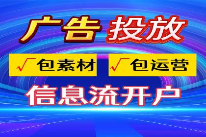 360信息流广告：精准投放案例解析